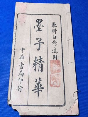 cover image of 墨子——国学经典系列
